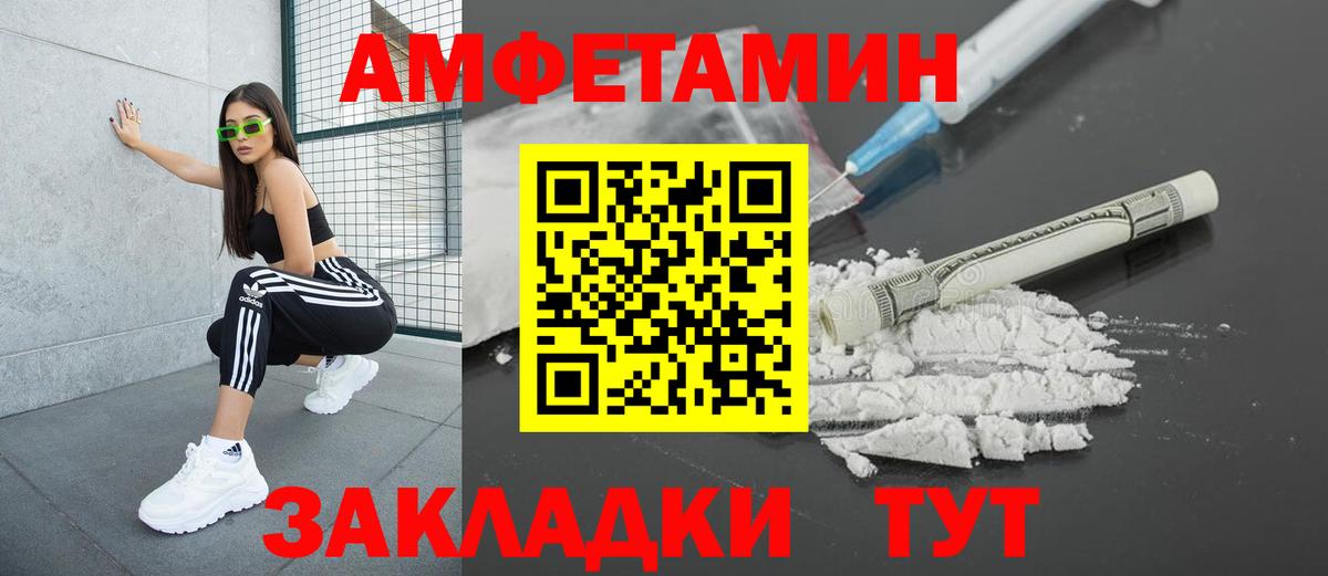 Amphetamine Розовый Белая Калитва
