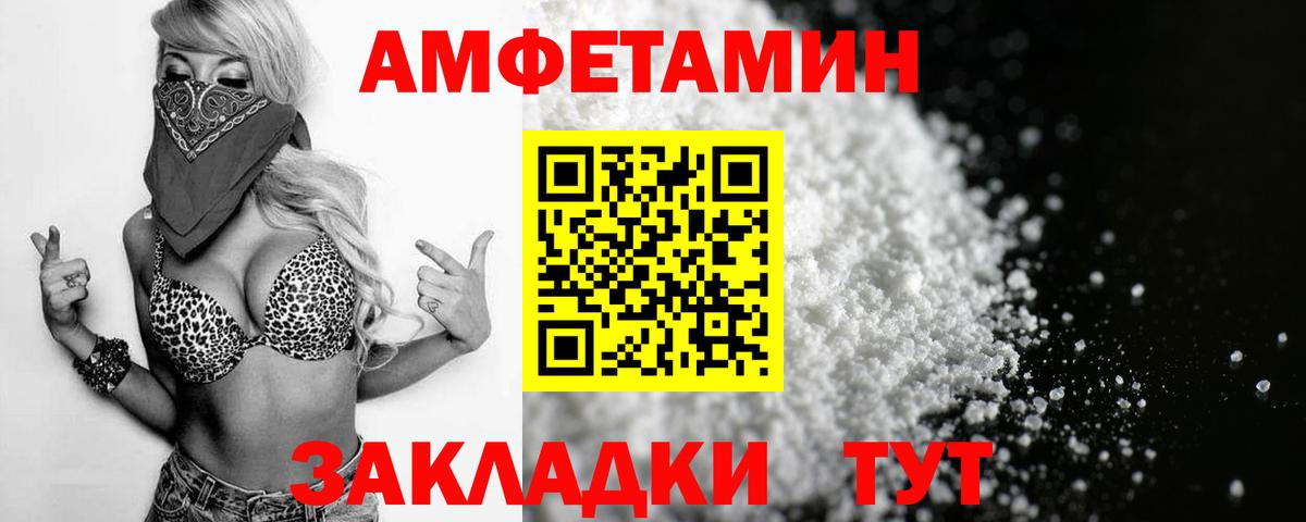 Амфетамин Premium  Вход с VPN  Amphetamine  даркнет наркотические препараты  Белая Калитва 