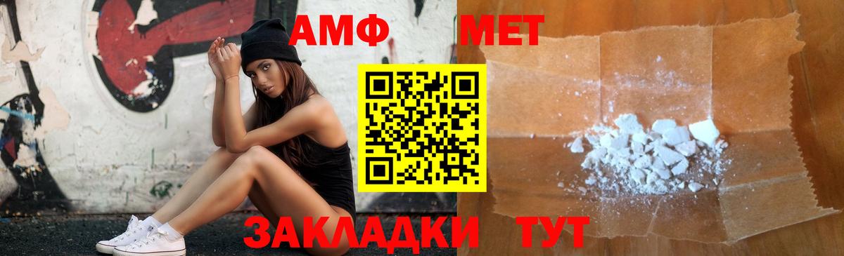 АМФ VHQ  АМФЕТАМИН  Белая Калитва  АМФЕТАМИН 