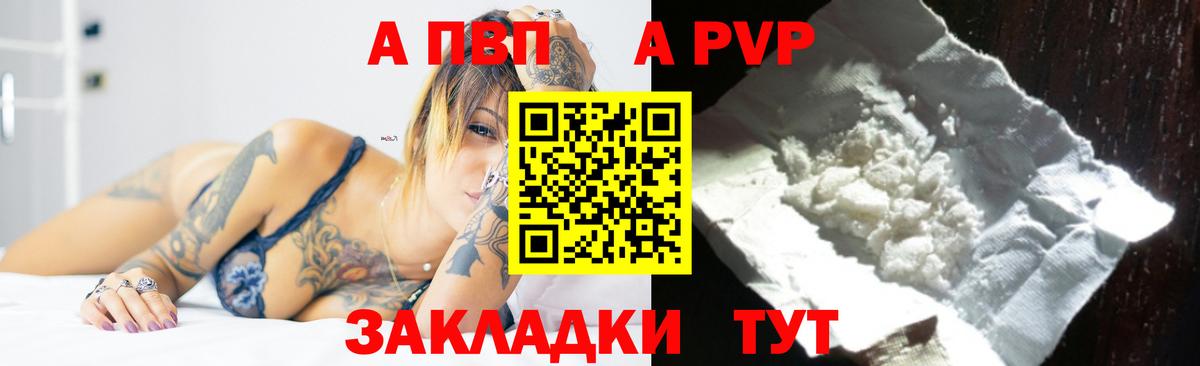 Alpha-PVP СК КРИС  Альфа ПВП  Альфа ПВП мука  даркнет сайт  Белая Калитва  Alpha PVP СК КРИС  Вход с VPN 