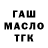 ТГК THC oil Vlad Vagner