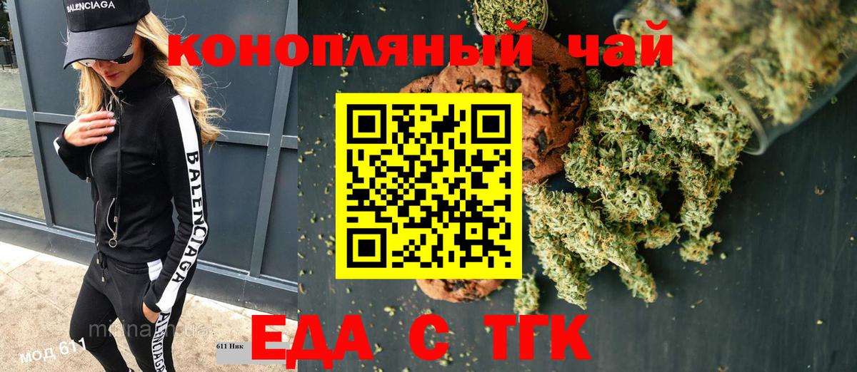 Canna-Cookies конопля  Вход с VPN  Белая Калитва 