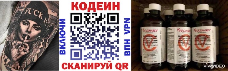 купить наркотик  Белая Калитва  Codein Purple Drank 