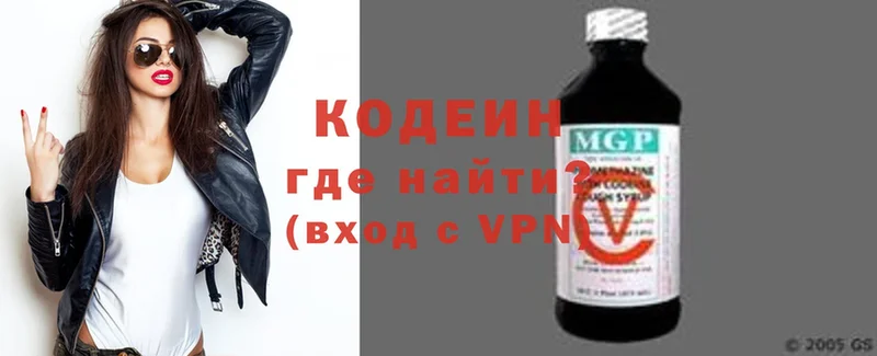 купить  цена  Белая Калитва  Кодеиновый сироп Lean Purple Drank 