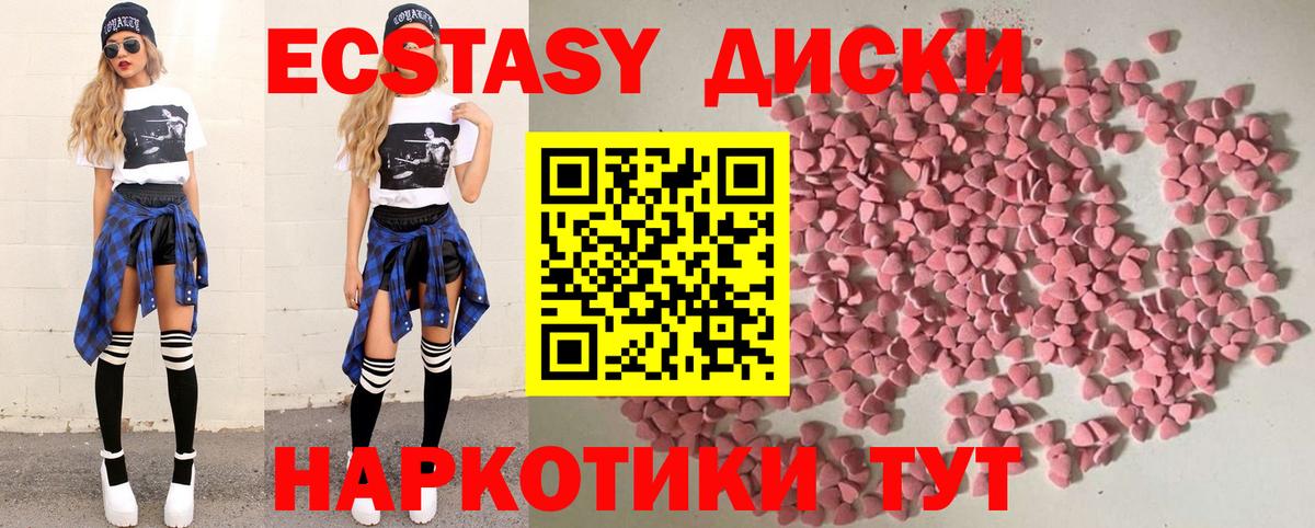 ЭКСТАЗИ Philipp Plein  наркота  OMG как войти  Белая Калитва  Ecstasy ешки  Ecstasy 