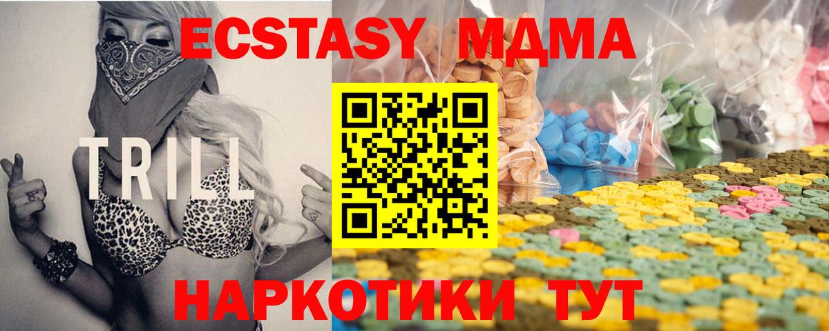 Ecstasy Cube Белая Калитва
