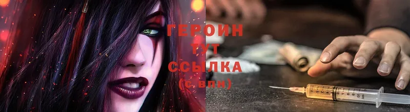 сколько стоит  Белая Калитва  ГЕРОИН Heroin 