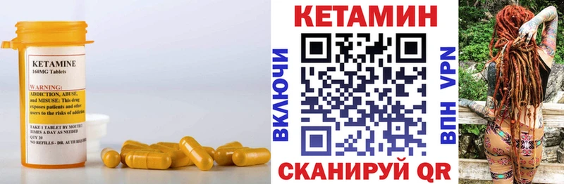 Кетамин ketamine ссылка на мегу ссылка Белая Калитва