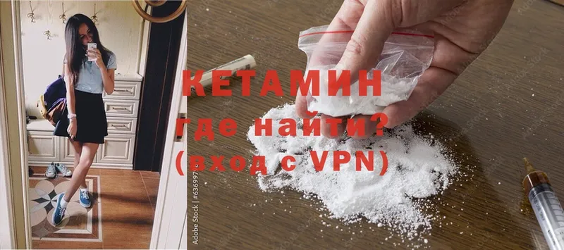 Кетамин ketamine  Белая Калитва 