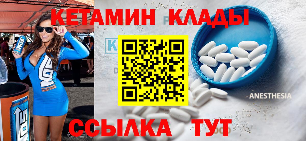 Белая Калитва  КЕТАМИН ketamine  Кетамин VHQ  Вход с VPN 