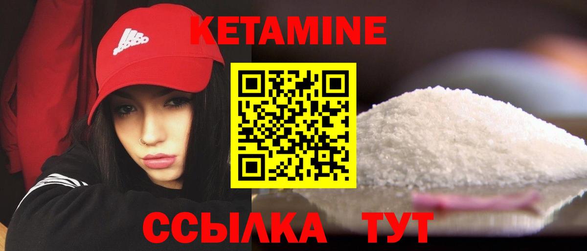 Кетамин VHQ Белая Калитва