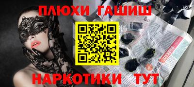 ГАЛЛЮЦИНОГЕННЫЕ ГРИБЫ Апшеронск