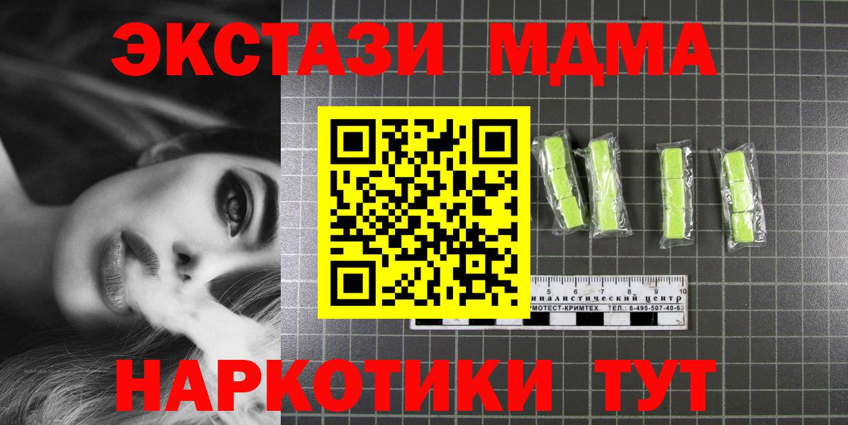 Белая Калитва  MDMA VHQ  МДМА  Вход с VPN  МДМА crystal 
