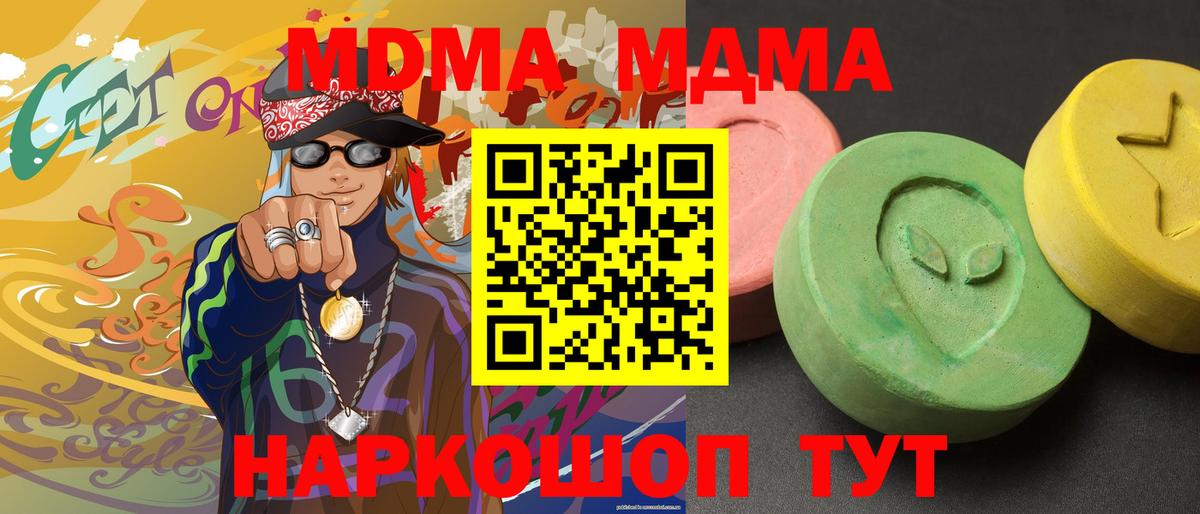 MDMA VHQ  Белая Калитва 