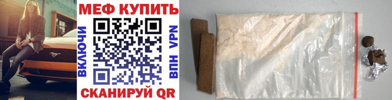 мега вход  цена   Белая Калитва  Меф мяу мяу 