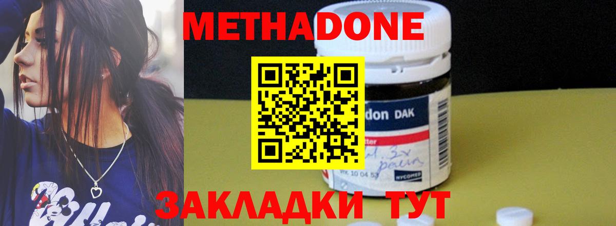 mega ТОР  Метадон methadone  МЕТАДОН VHQ  Вход с VPN  Белая Калитва 