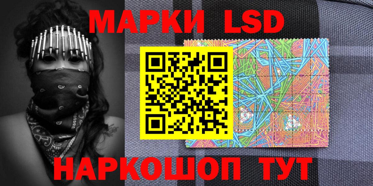 Марки 25I-NBOMe 1500мкг Белая Калитва