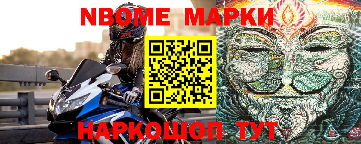 Марки 25I-NBOMe 1500мкг  Вход с VPN  Белая Калитва  Марки 25I-NBOMe 1500мкг 