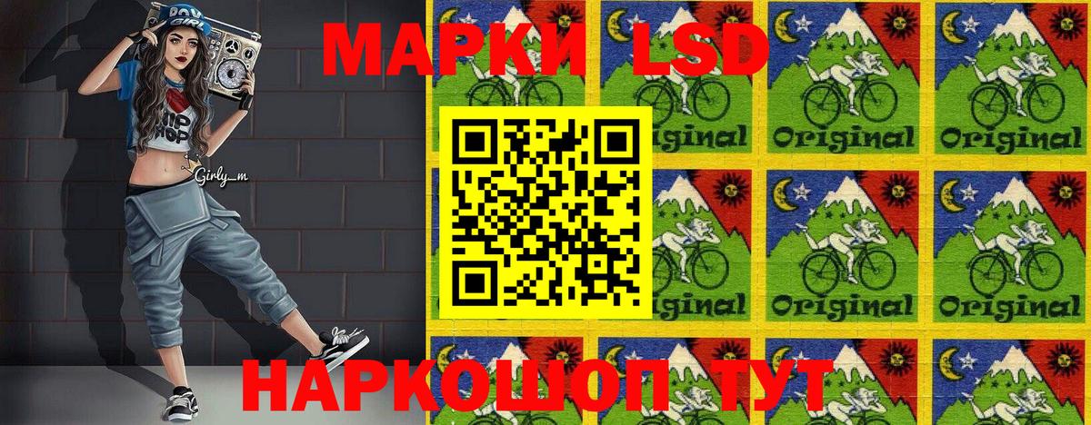 Марки 25I-NBOMe 1500мкг Белая Калитва