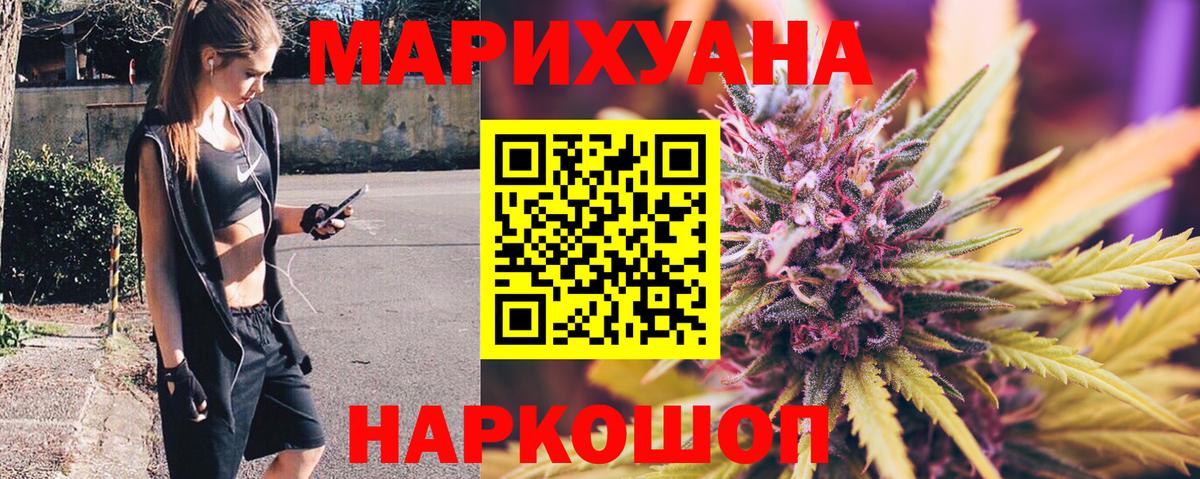 Марихуана сатива Белая Калитва